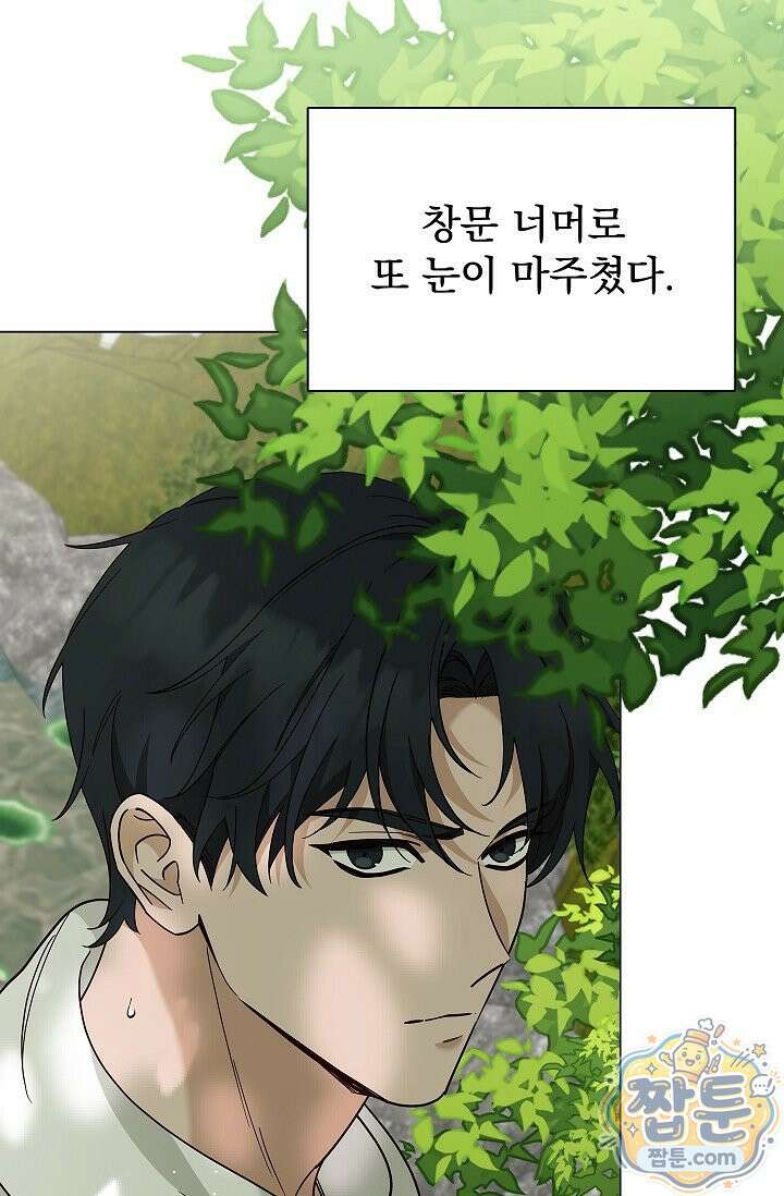 무제 4화 20