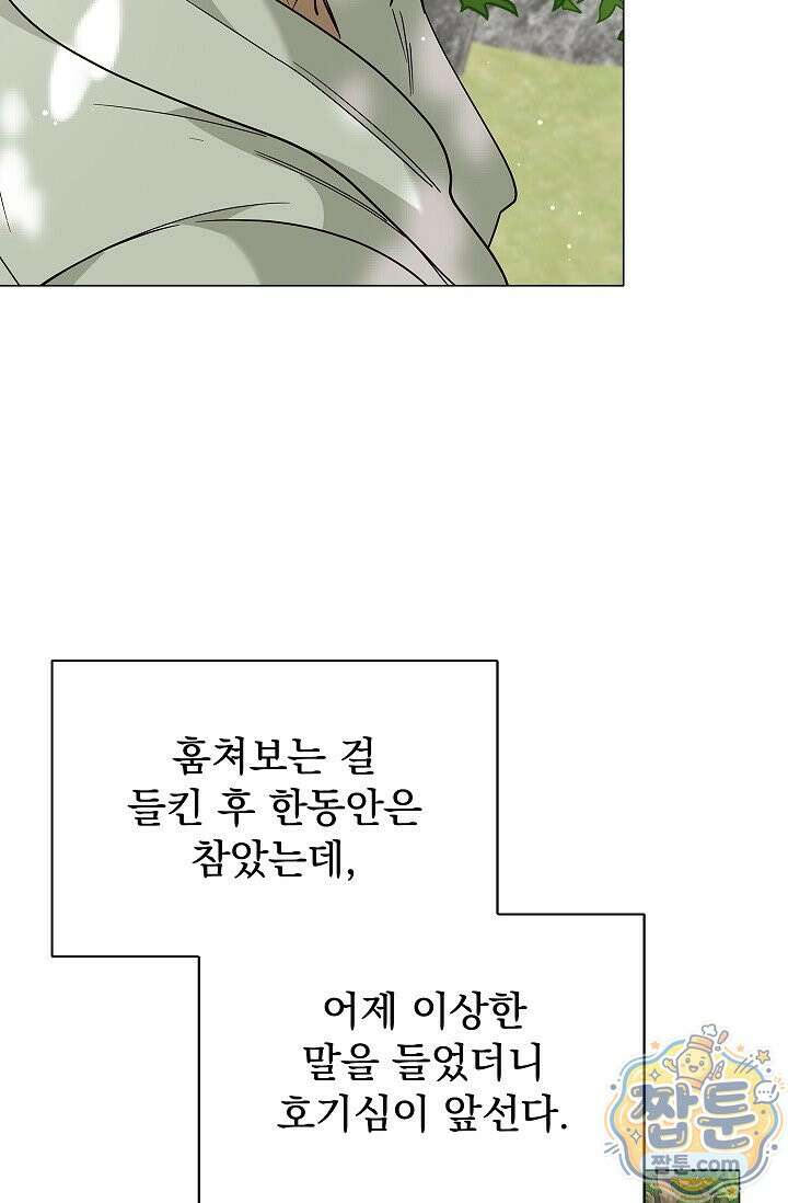 무제 4화 21