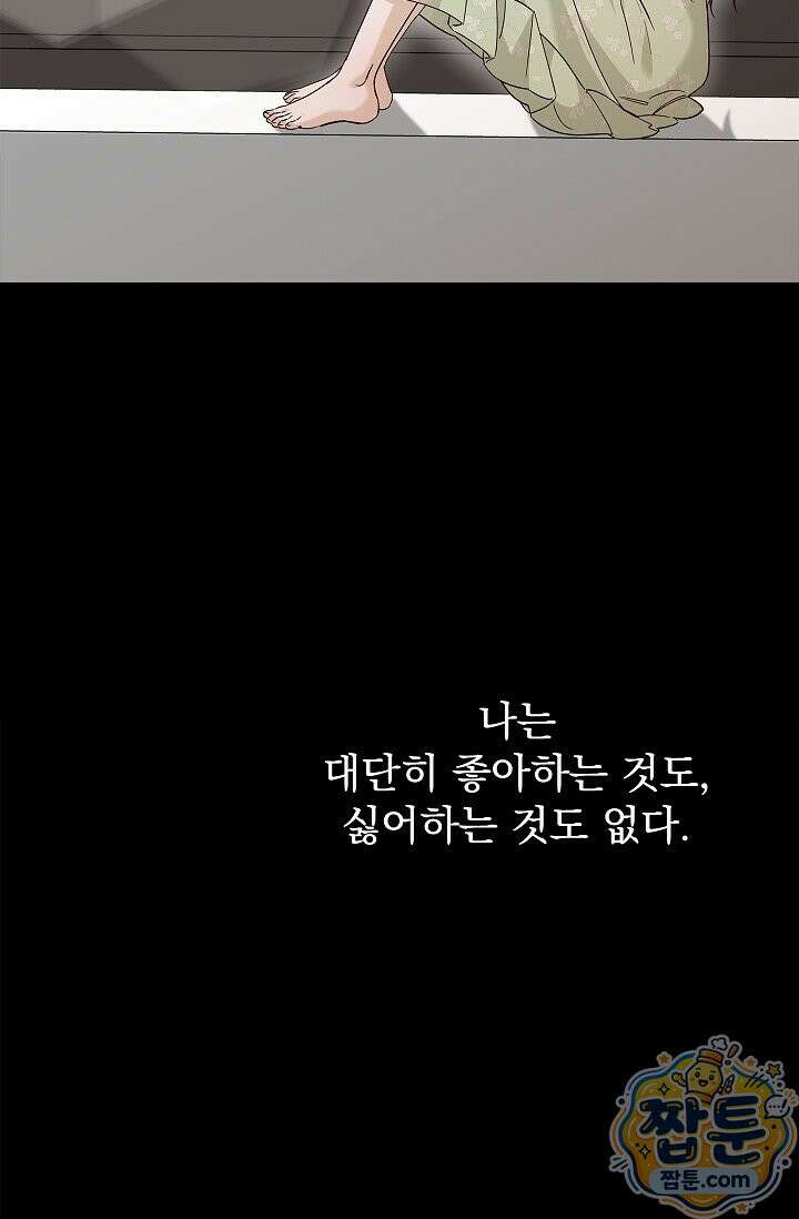 무제 4화 24