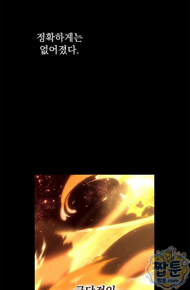 무제 4화 25
