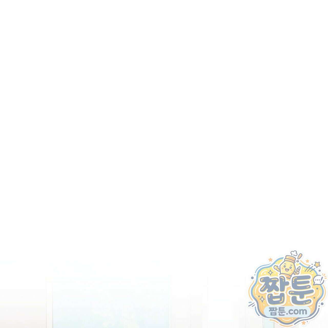 전무놈은 과연 5화 1