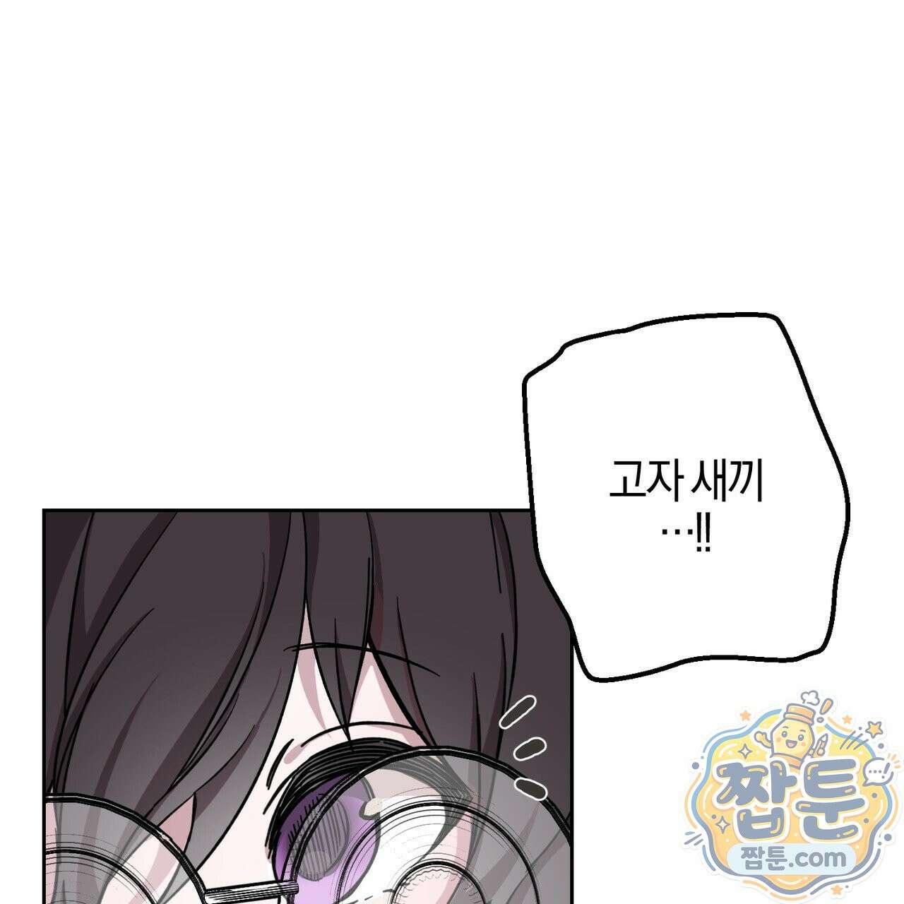 전무놈은 과연 5화 7