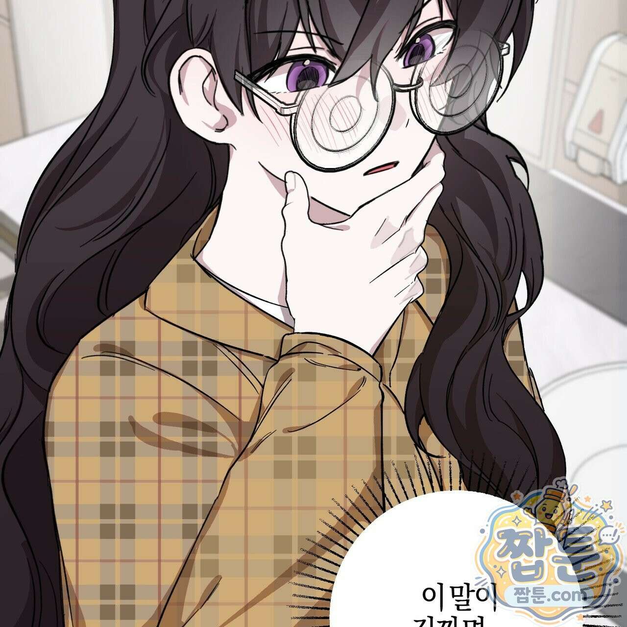 전무놈은 과연 5화 19