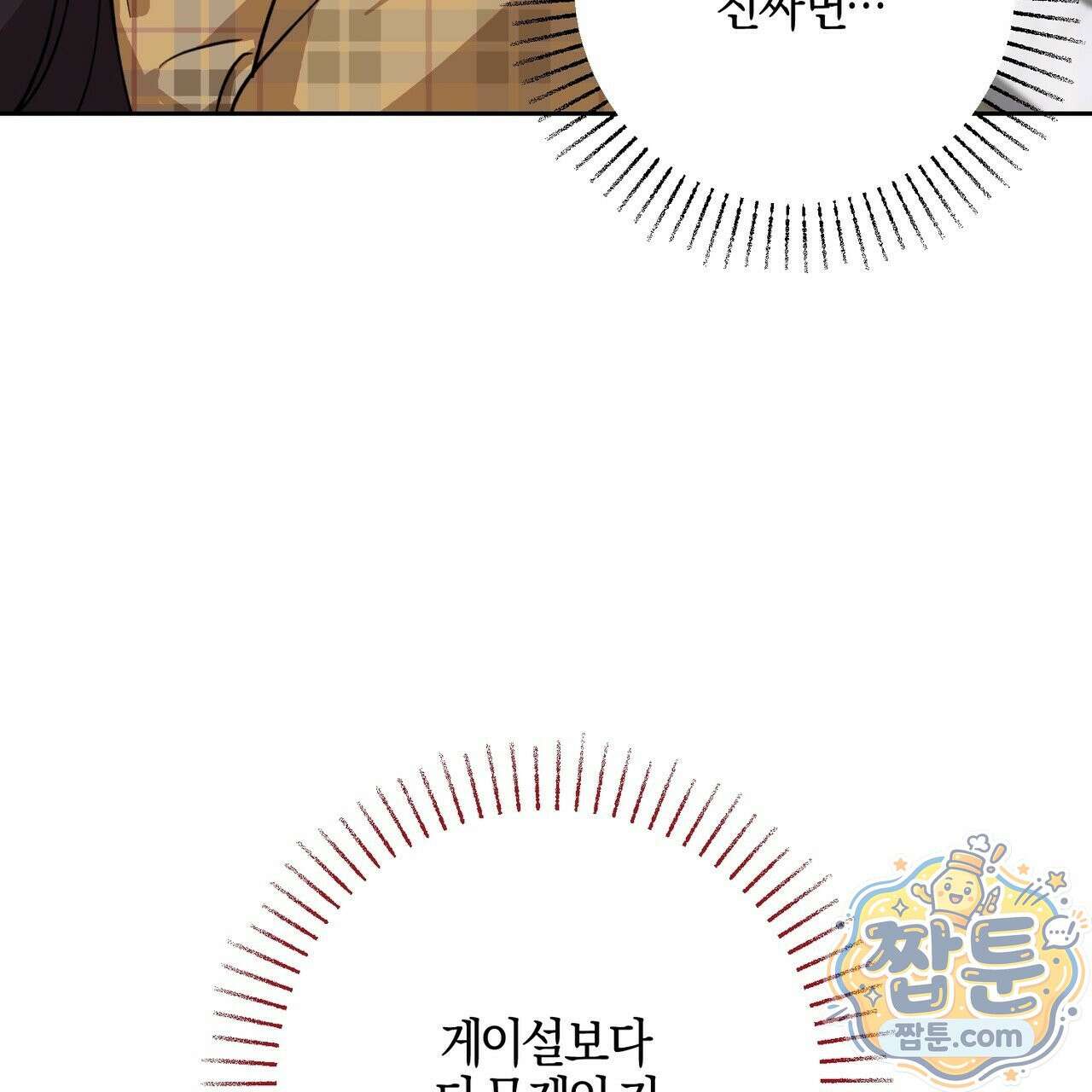 전무놈은 과연 5화 20