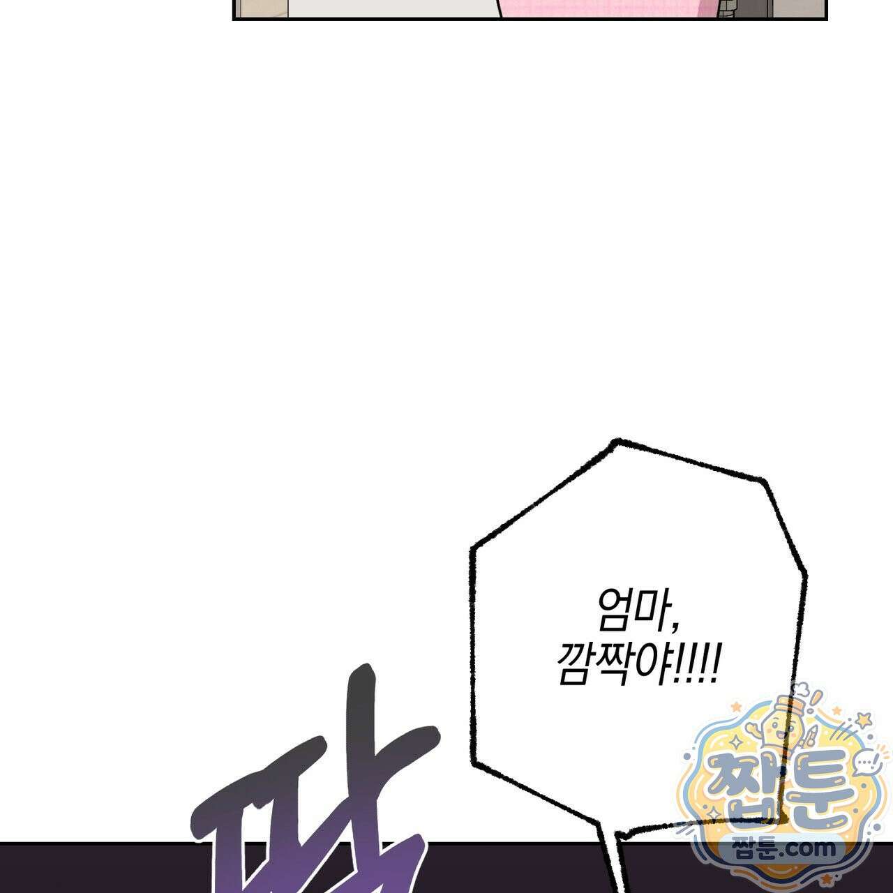 전무놈은 과연 5화 25
