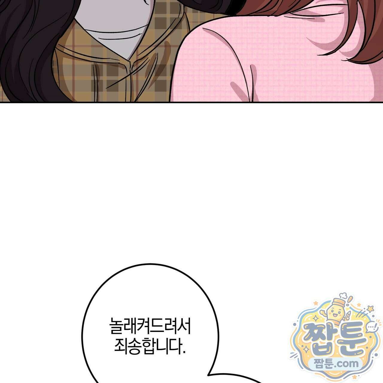 전무놈은 과연 5화 27