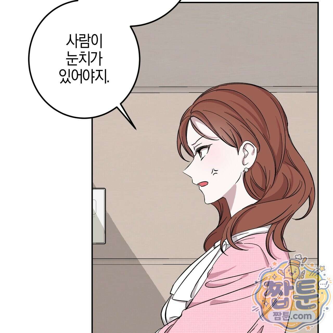 전무놈은 과연 5화 30