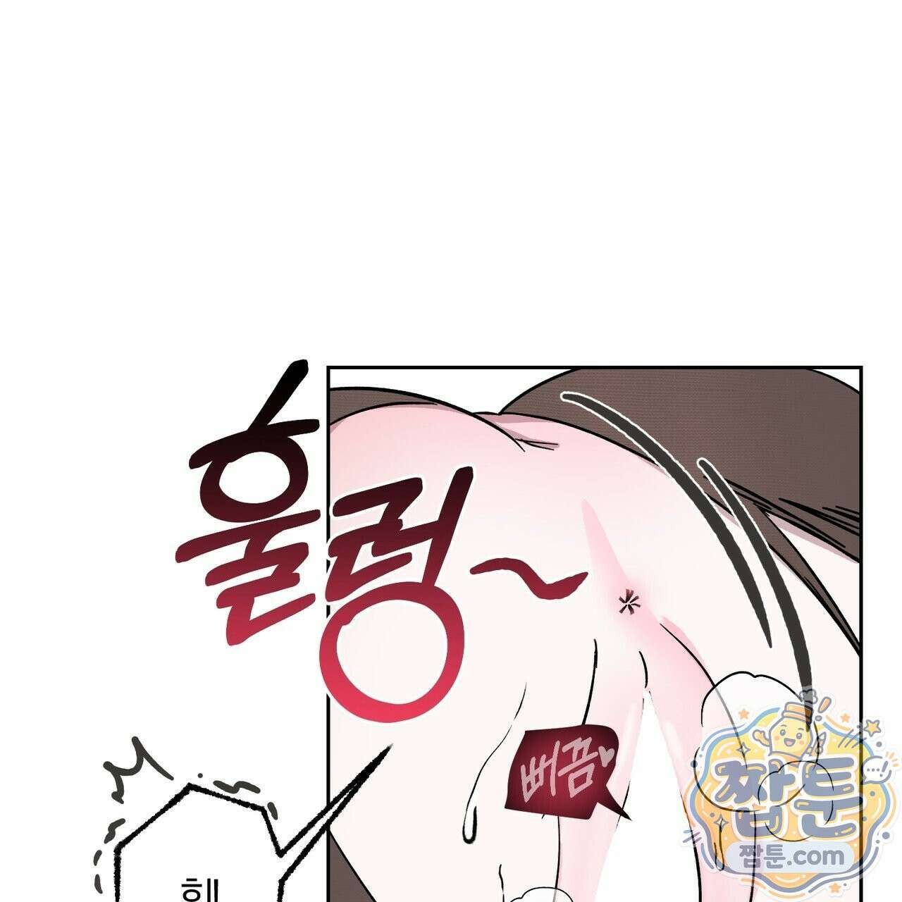 전무놈은 과연 6화 16