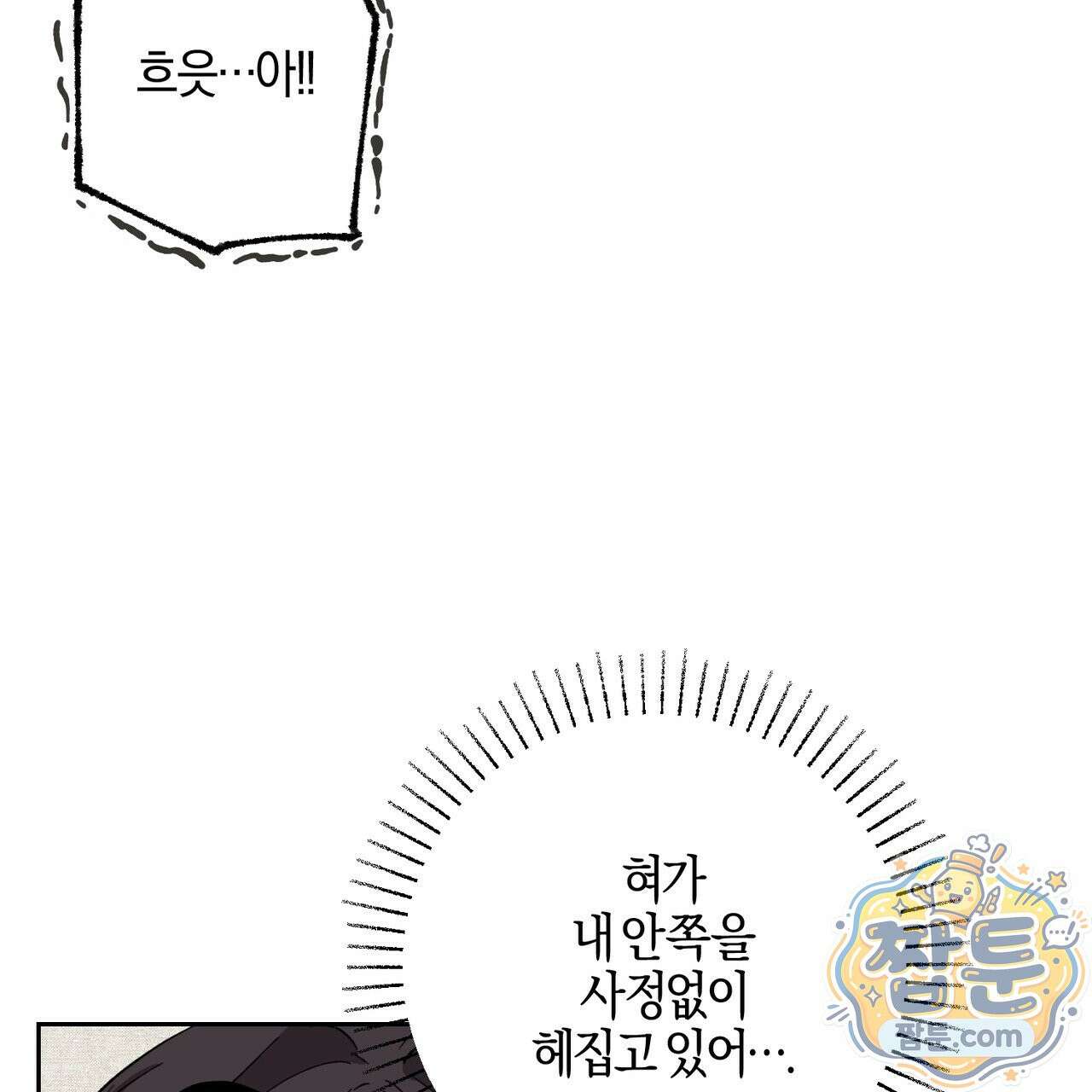 전무놈은 과연 6화 23