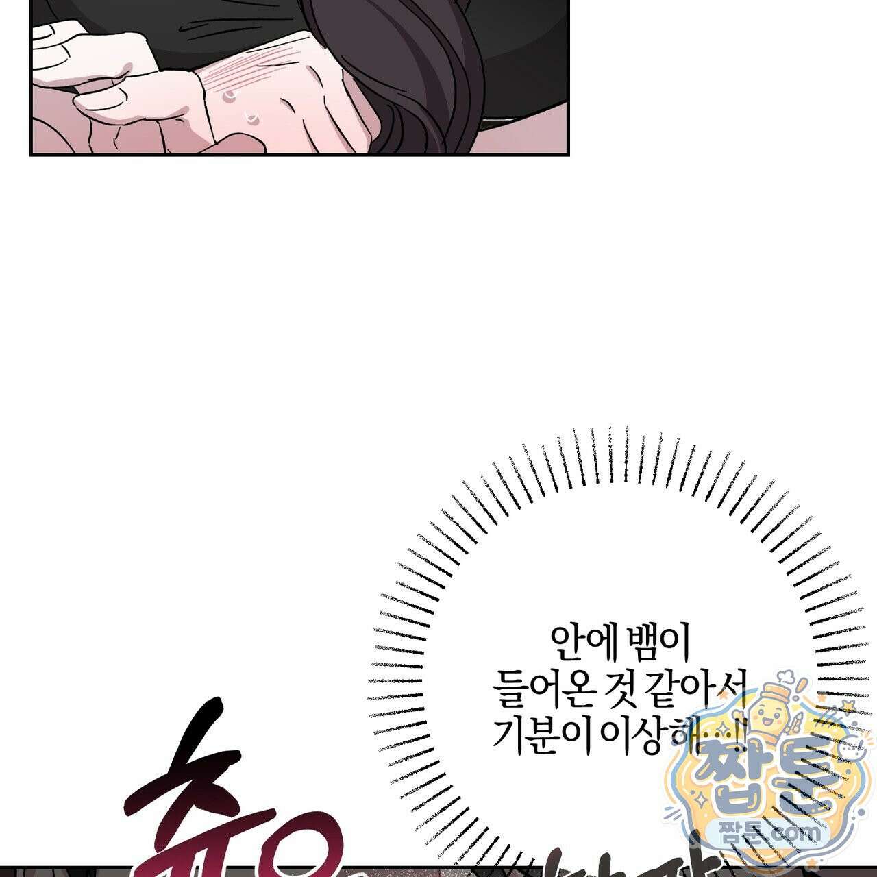 전무놈은 과연 6화 25