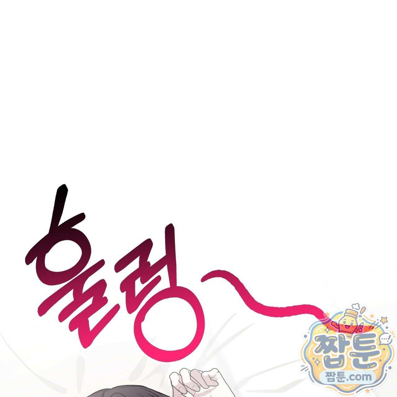 전무놈은 과연 6화 32