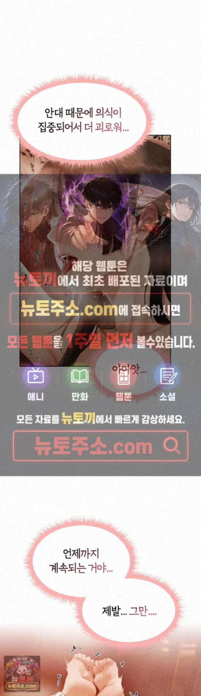 이세계 밀프 헌터 126화 - 박기 좋게 지려버린 유부녀의 음탕한 구멍 1