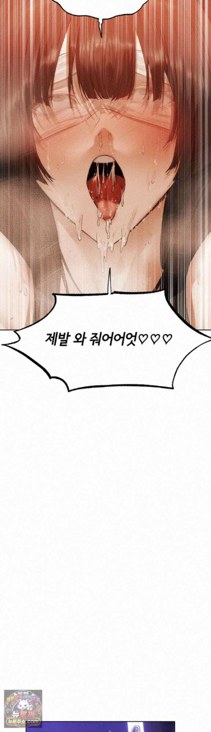 이세계 밀프 헌터 126화 - 박기 좋게 지려버린 유부녀의 음탕한 구멍 3