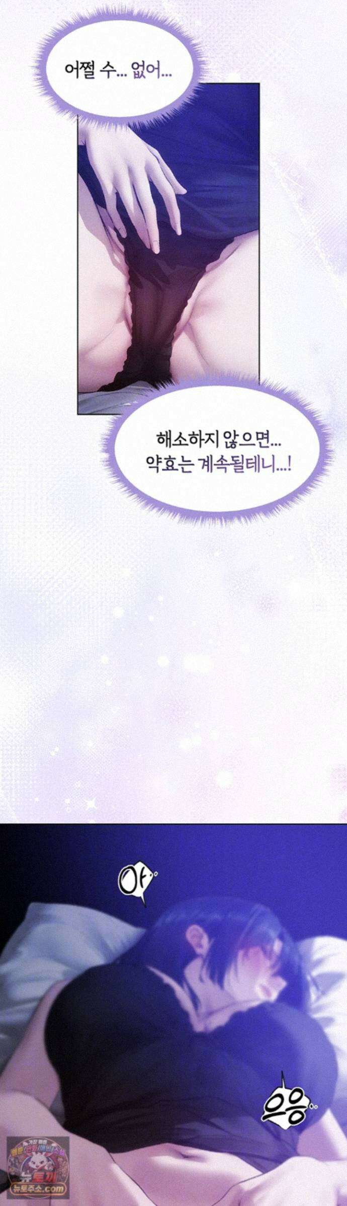 이세계 밀프 헌터 126화 - 박기 좋게 지려버린 유부녀의 음탕한 구멍 9
