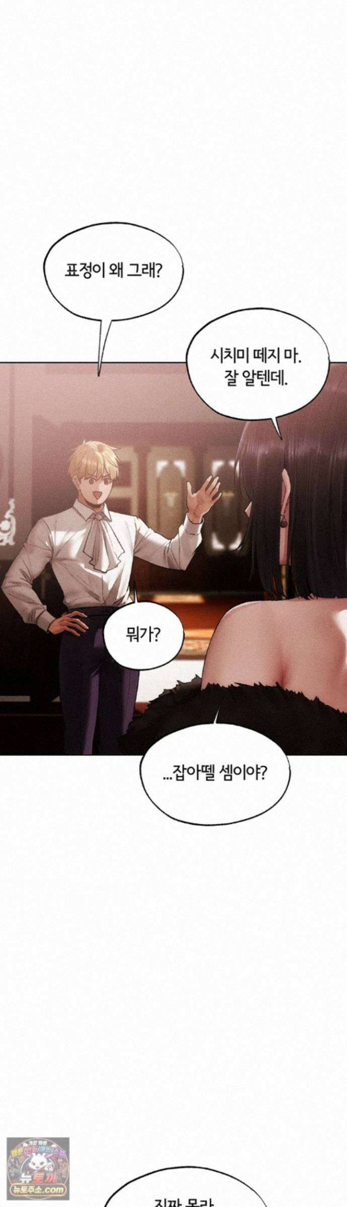 이세계 밀프 헌터 126화 - 박기 좋게 지려버린 유부녀의 음탕한 구멍 13