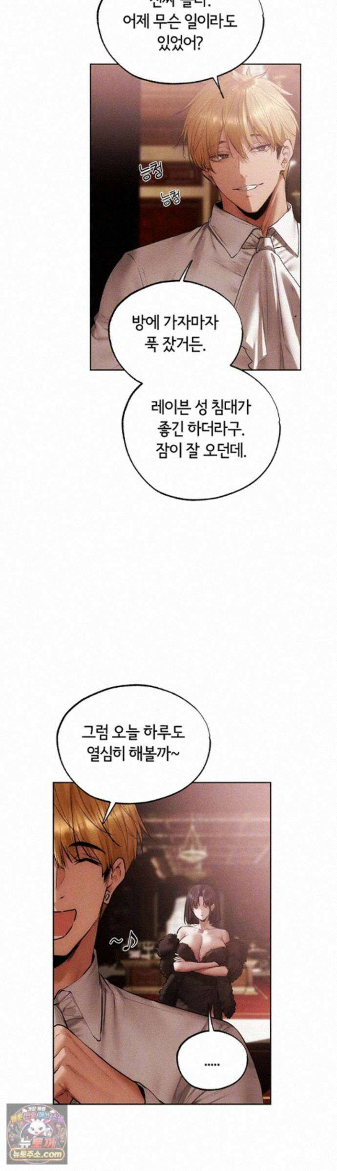 이세계 밀프 헌터 126화 - 박기 좋게 지려버린 유부녀의 음탕한 구멍 14