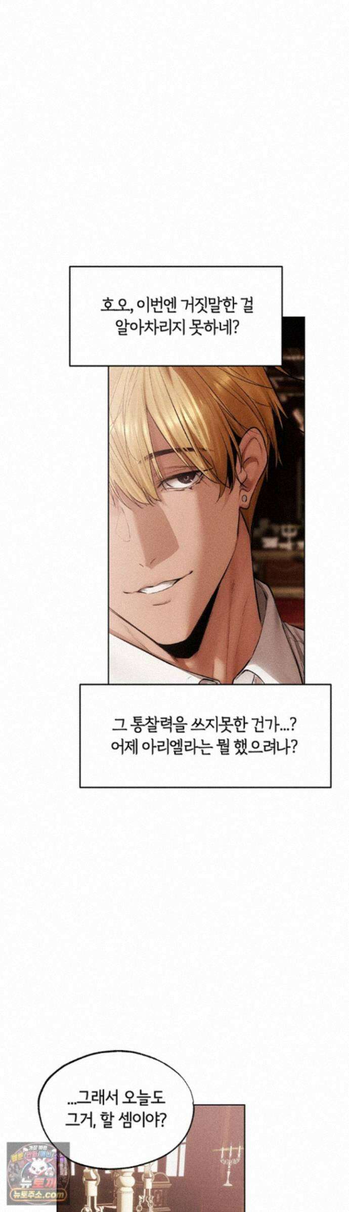 이세계 밀프 헌터 126화 - 박기 좋게 지려버린 유부녀의 음탕한 구멍 15