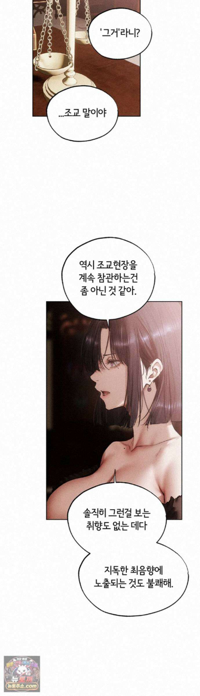 이세계 밀프 헌터 126화 - 박기 좋게 지려버린 유부녀의 음탕한 구멍 16