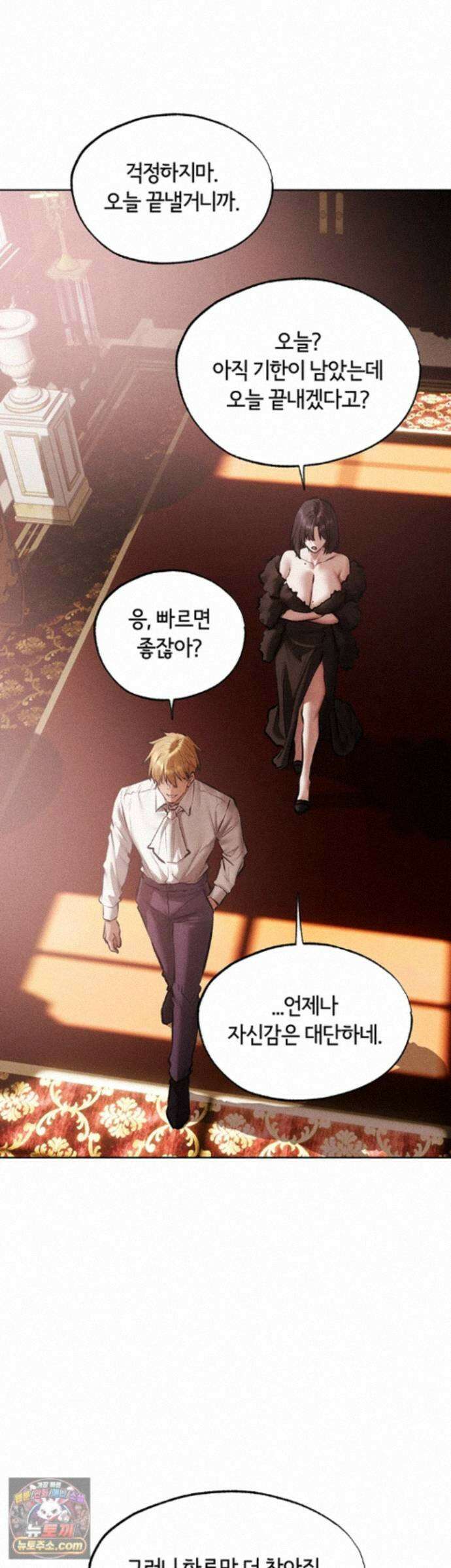 이세계 밀프 헌터 126화 - 박기 좋게 지려버린 유부녀의 음탕한 구멍 17