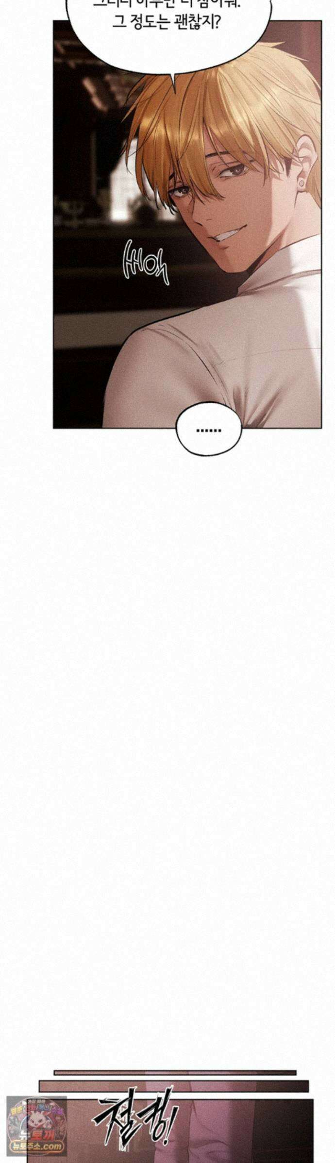 이세계 밀프 헌터 126화 - 박기 좋게 지려버린 유부녀의 음탕한 구멍 18