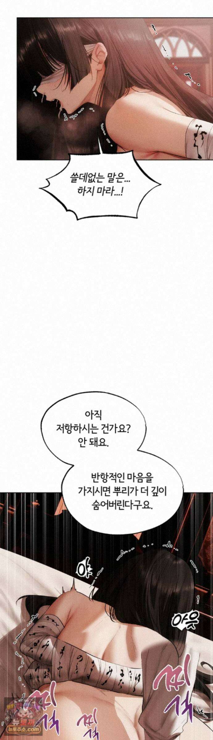 이세계 밀프 헌터 126화 - 박기 좋게 지려버린 유부녀의 음탕한 구멍 24