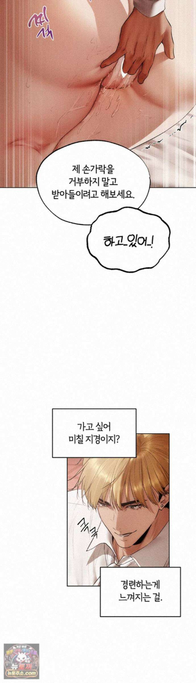 이세계 밀프 헌터 126화 - 박기 좋게 지려버린 유부녀의 음탕한 구멍 25
