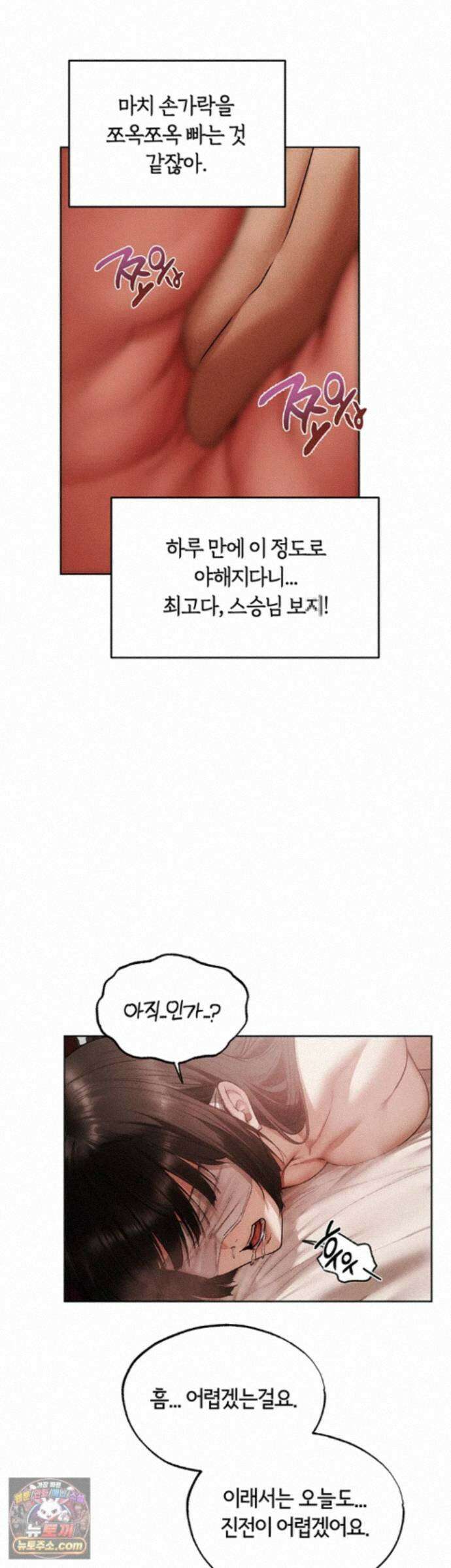 이세계 밀프 헌터 126화 - 박기 좋게 지려버린 유부녀의 음탕한 구멍 26