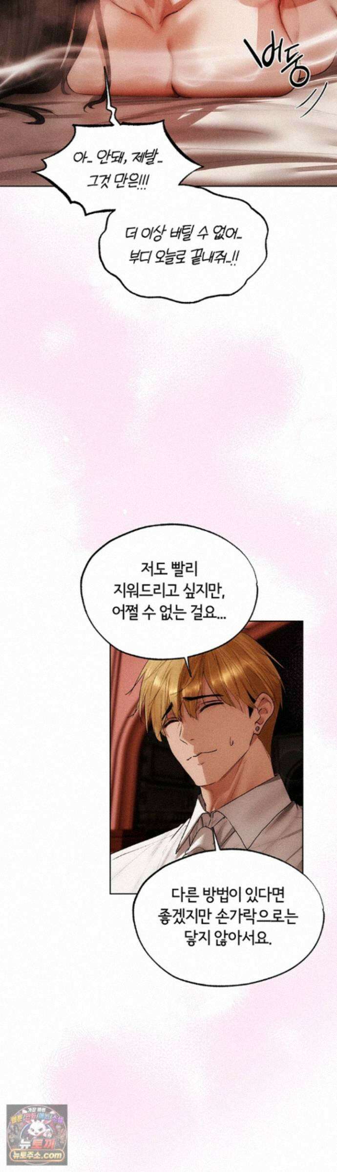 이세계 밀프 헌터 126화 - 박기 좋게 지려버린 유부녀의 음탕한 구멍 29