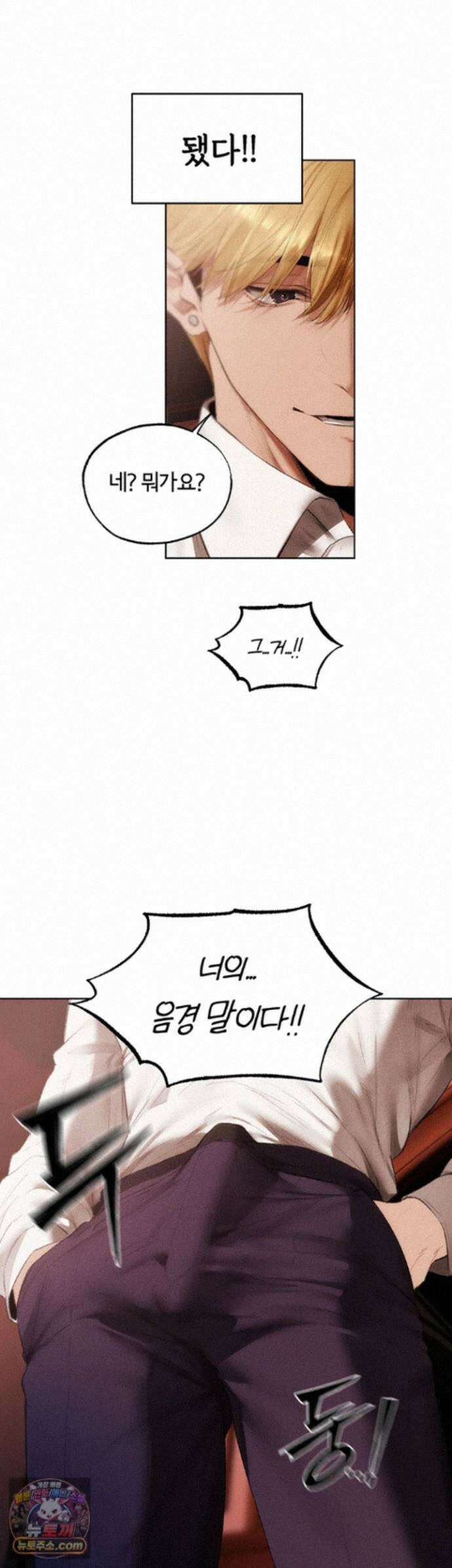 이세계 밀프 헌터 126화 - 박기 좋게 지려버린 유부녀의 음탕한 구멍 31