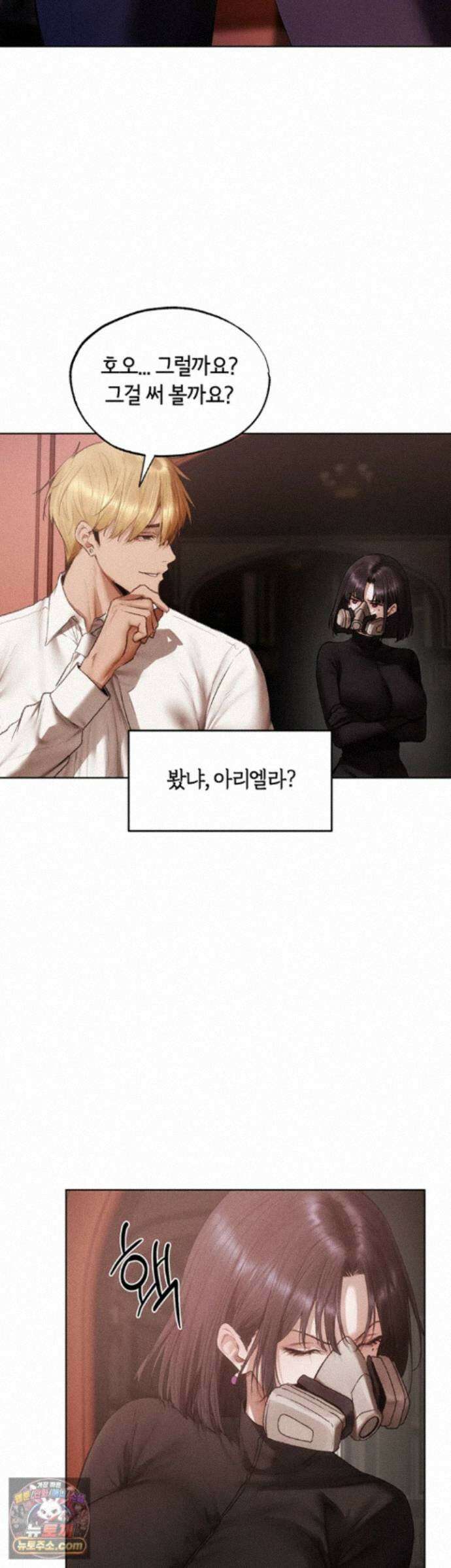 이세계 밀프 헌터 126화 - 박기 좋게 지려버린 유부녀의 음탕한 구멍 32