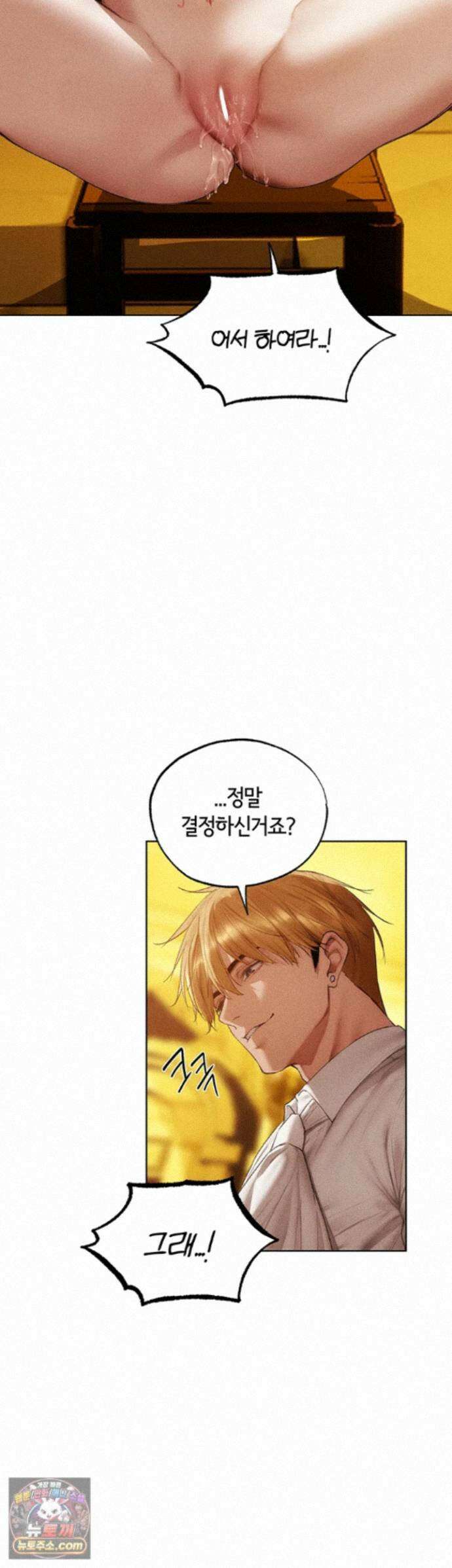 이세계 밀프 헌터 126화 - 박기 좋게 지려버린 유부녀의 음탕한 구멍 34