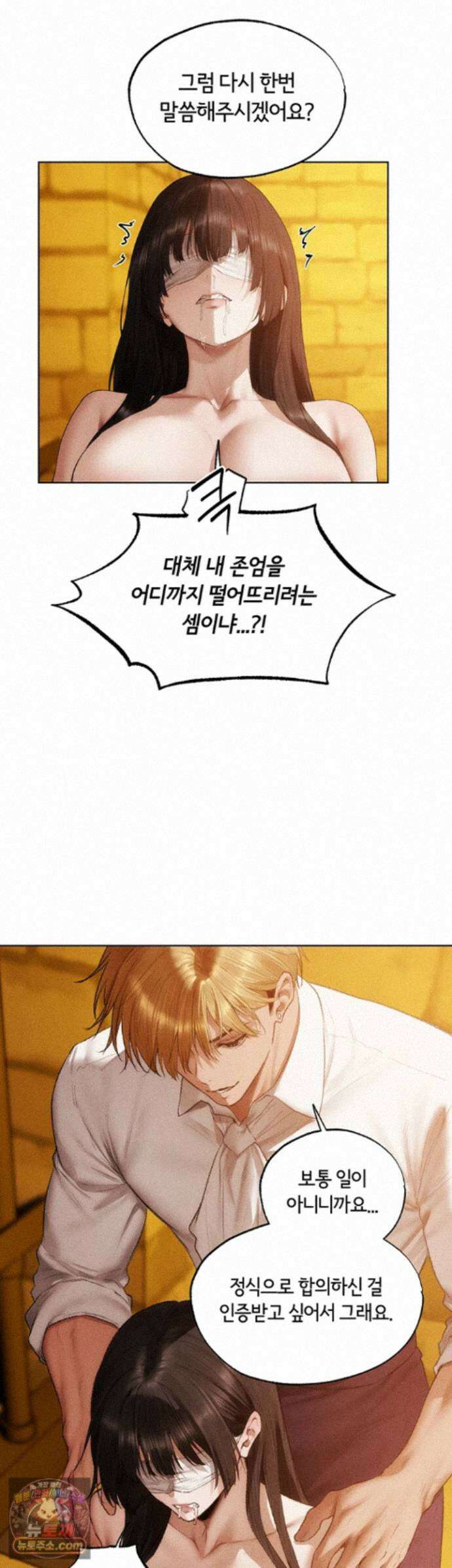 이세계 밀프 헌터 126화 - 박기 좋게 지려버린 유부녀의 음탕한 구멍 35