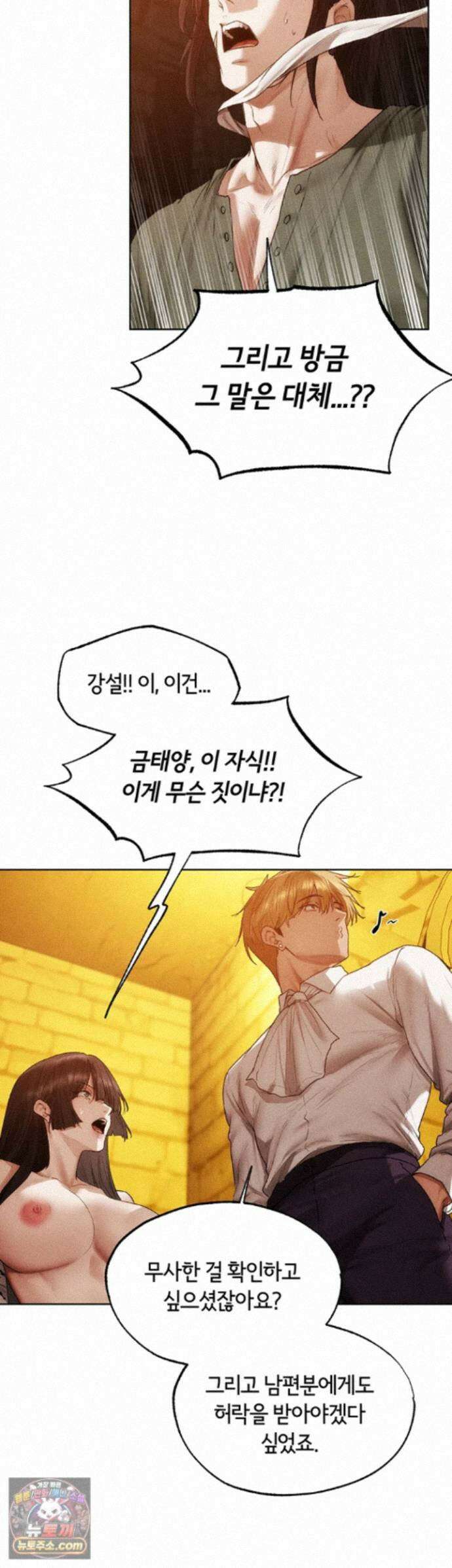 이세계 밀프 헌터 126화 - 박기 좋게 지려버린 유부녀의 음탕한 구멍 39