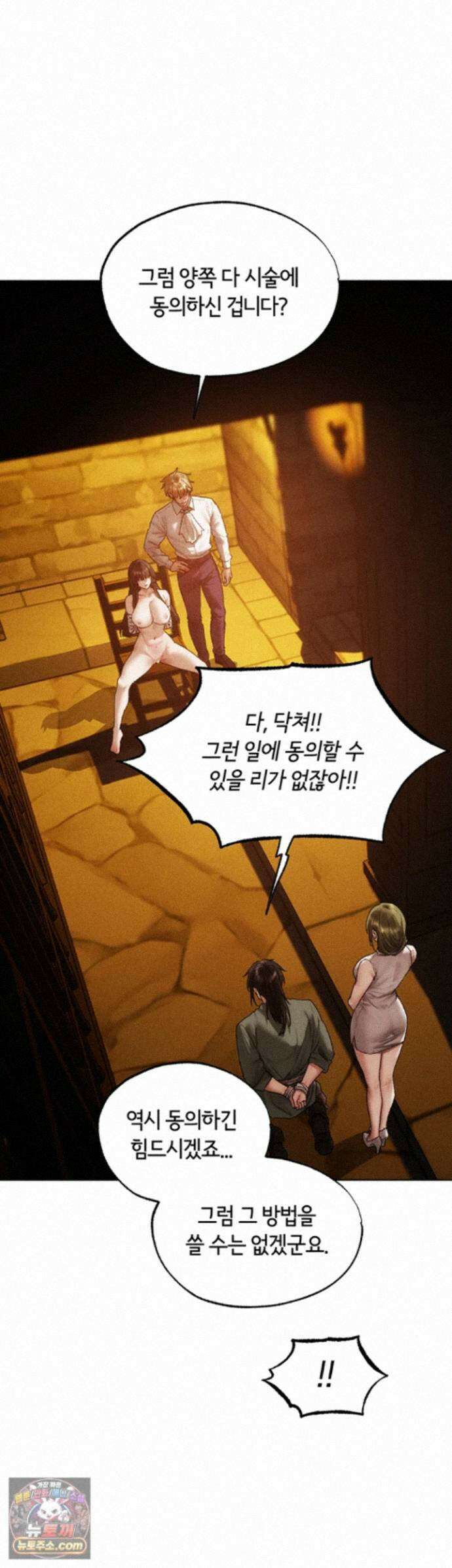 이세계 밀프 헌터 126화 - 박기 좋게 지려버린 유부녀의 음탕한 구멍 40