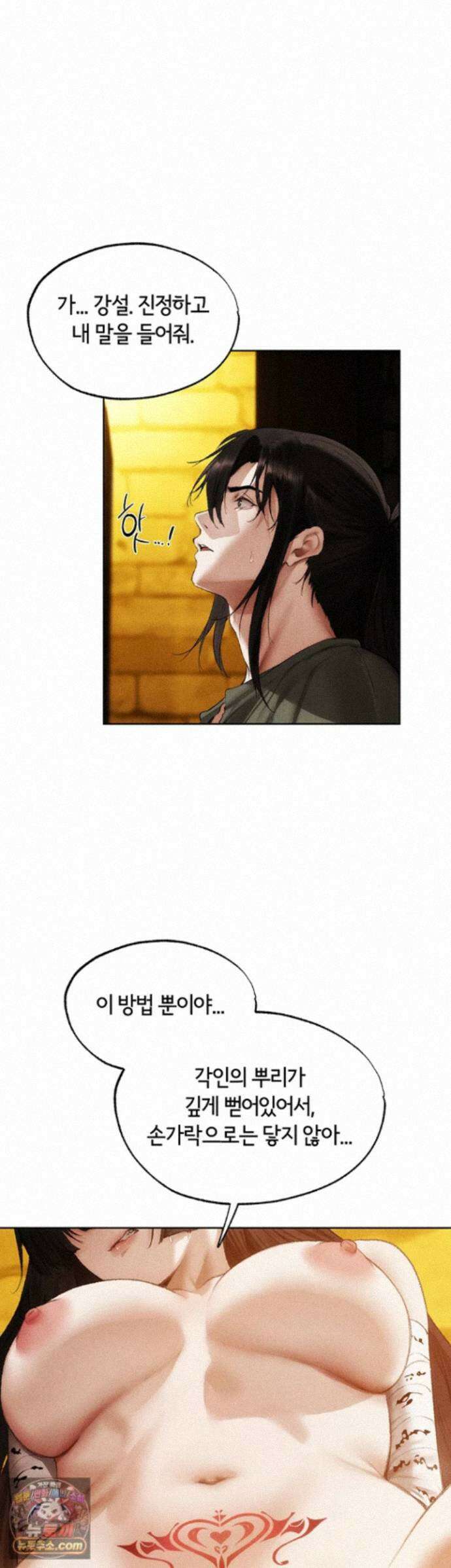 이세계 밀프 헌터 126화 - 박기 좋게 지려버린 유부녀의 음탕한 구멍 41
