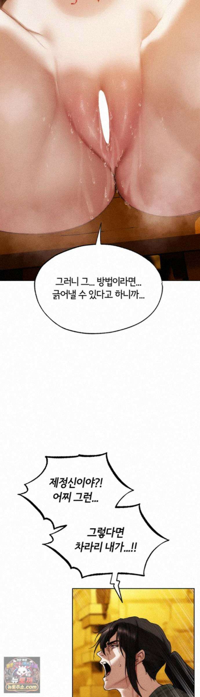 이세계 밀프 헌터 126화 - 박기 좋게 지려버린 유부녀의 음탕한 구멍 42