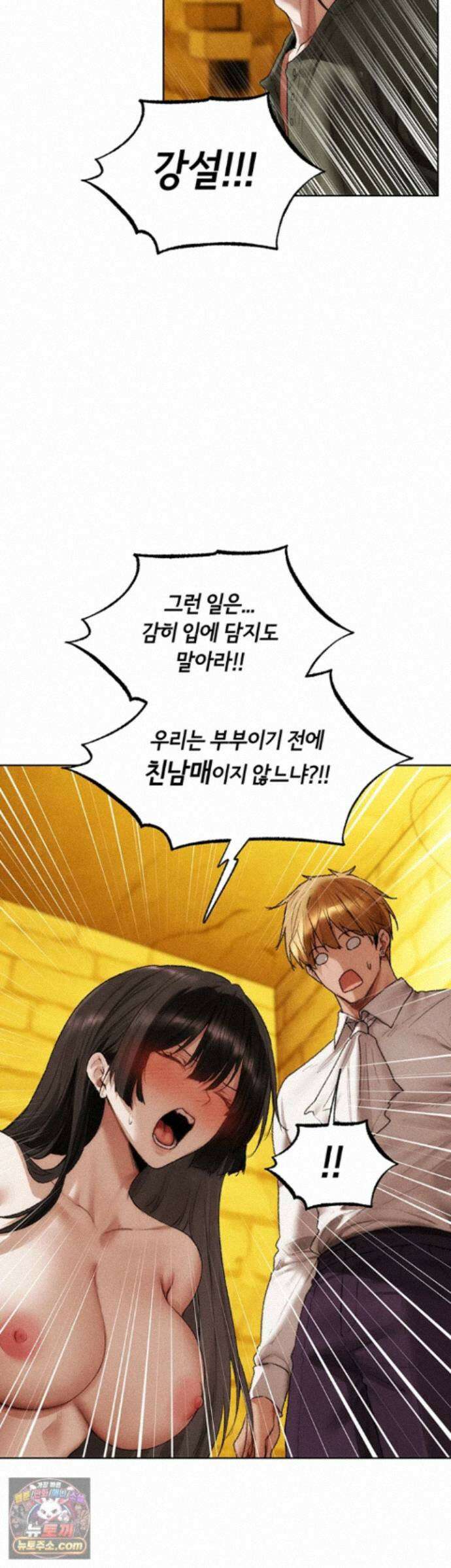이세계 밀프 헌터 126화 - 박기 좋게 지려버린 유부녀의 음탕한 구멍 43