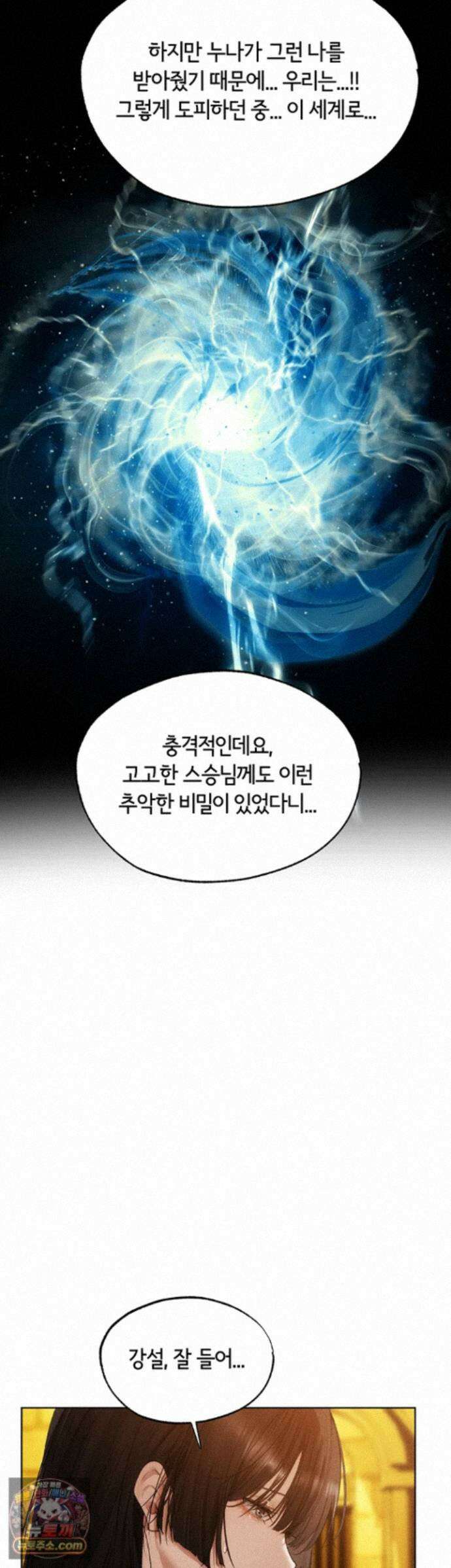 이세계 밀프 헌터 126화 - 박기 좋게 지려버린 유부녀의 음탕한 구멍 46