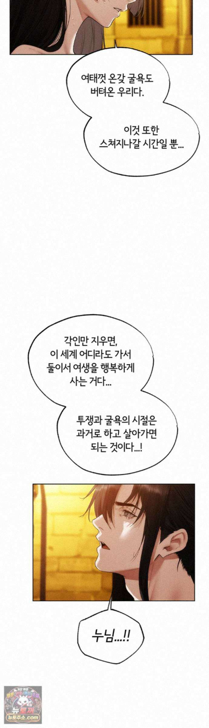 이세계 밀프 헌터 126화 - 박기 좋게 지려버린 유부녀의 음탕한 구멍 47