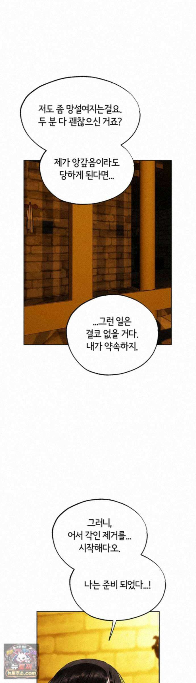 이세계 밀프 헌터 126화 - 박기 좋게 지려버린 유부녀의 음탕한 구멍 48