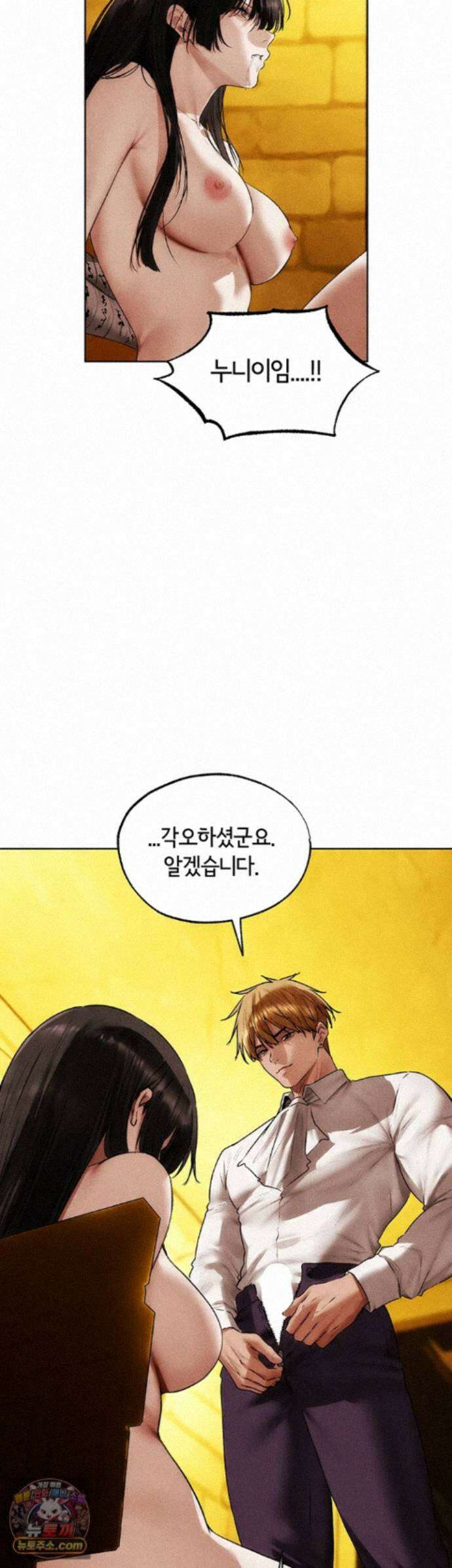 이세계 밀프 헌터 126화 - 박기 좋게 지려버린 유부녀의 음탕한 구멍 49