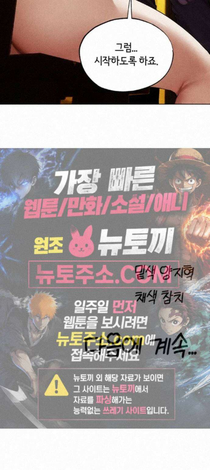 이세계 밀프 헌터 126화 - 박기 좋게 지려버린 유부녀의 음탕한 구멍 50