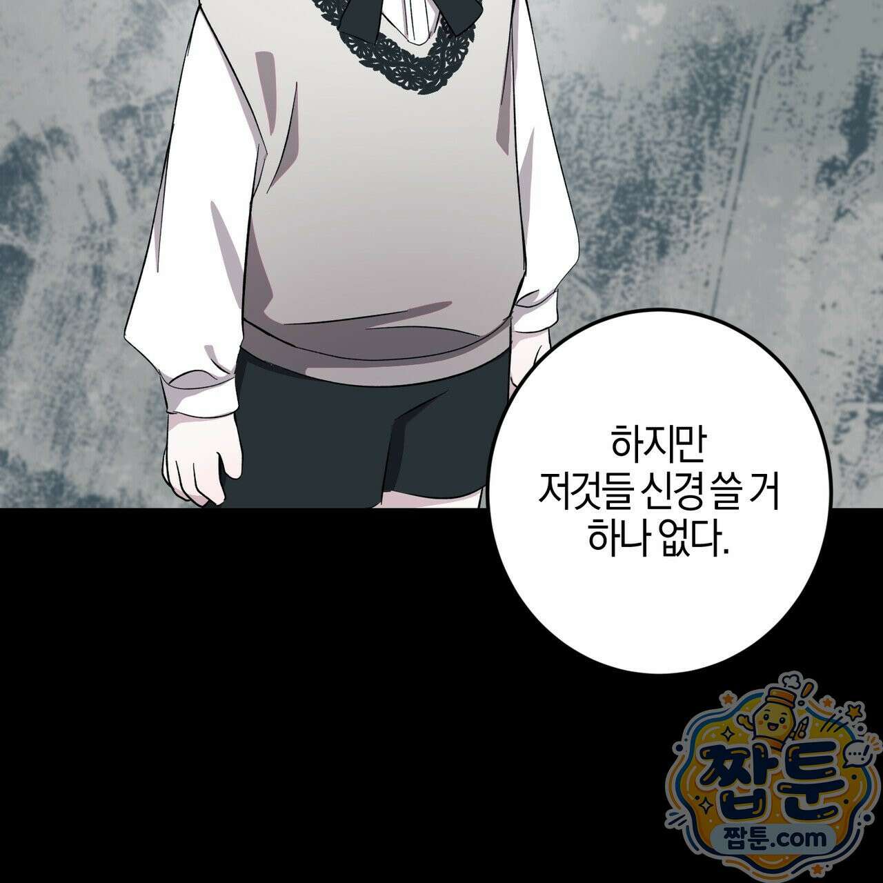 전무놈은 과연 8화 5