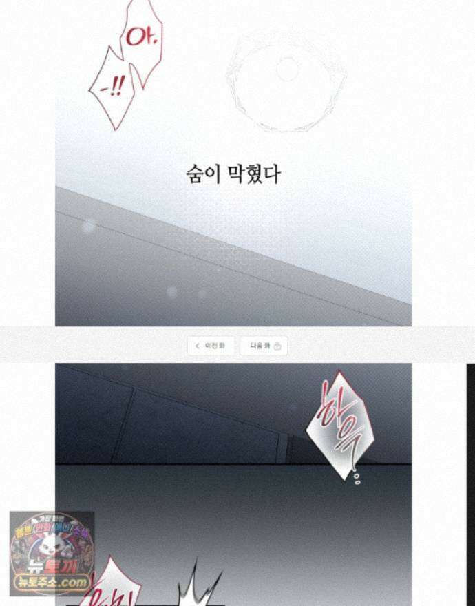 열여덟의 침대 42화 1