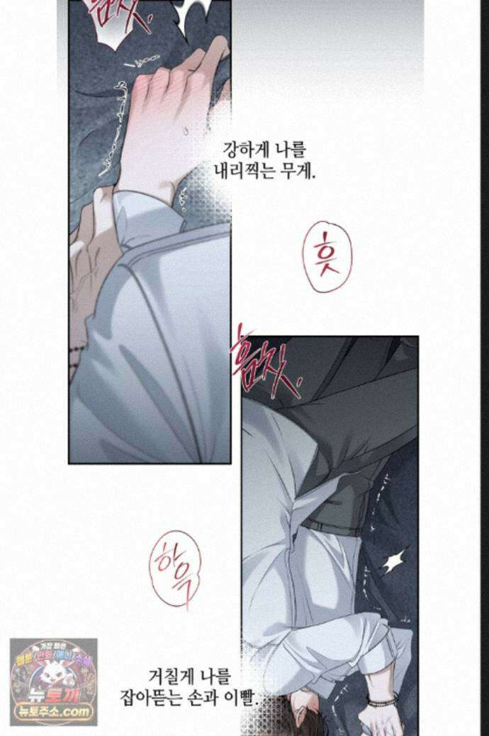 열여덟의 침대 42화 2