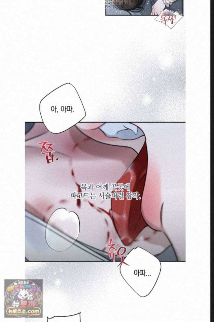 열여덟의 침대 42화 3