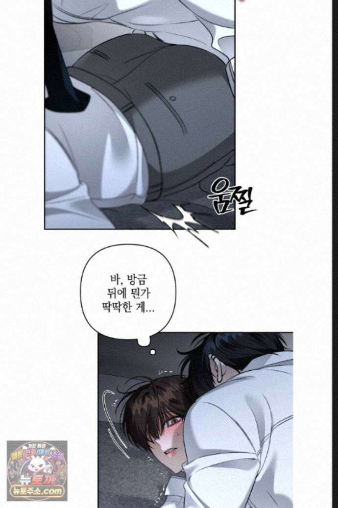 열여덟의 침대 42화 5
