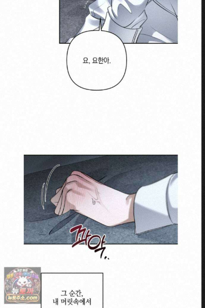 열여덟의 침대 42화 6