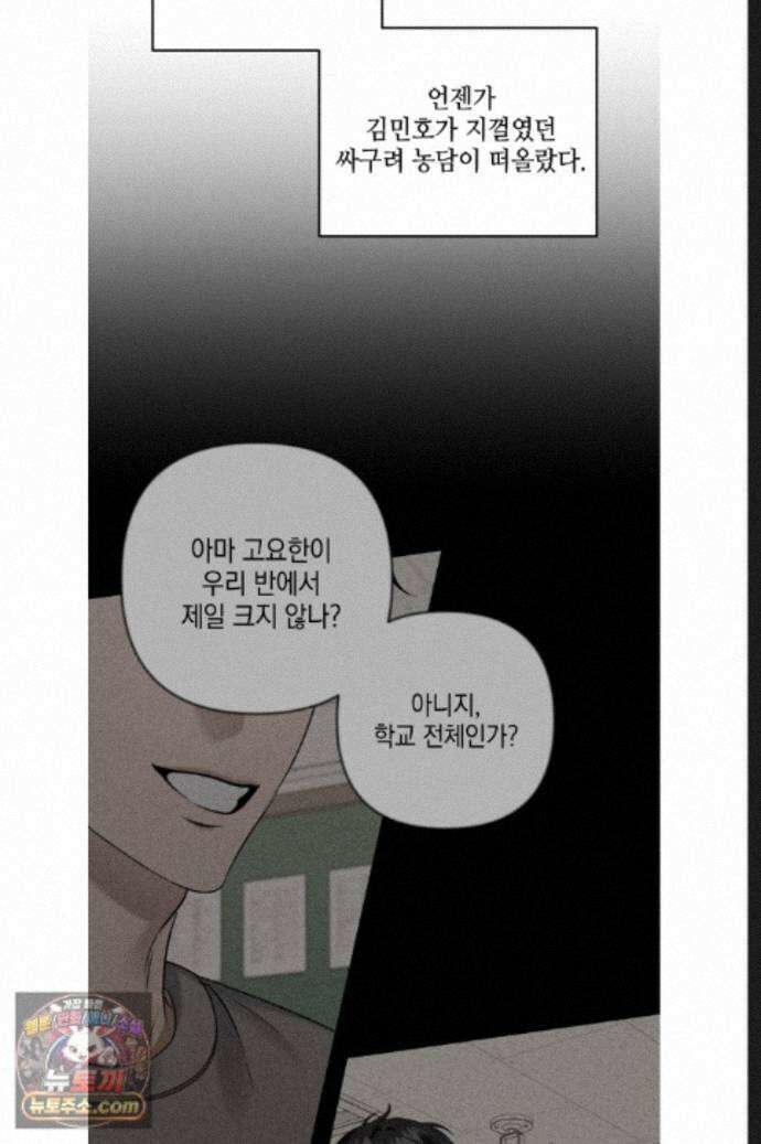 열여덟의 침대 42화 7