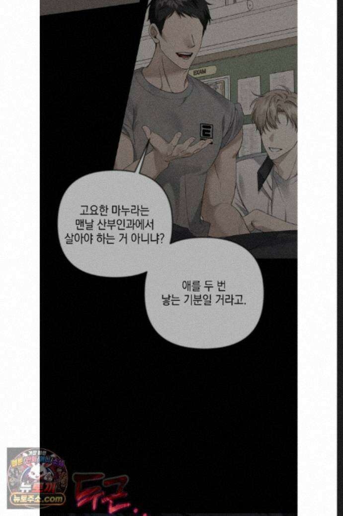 열여덟의 침대 42화 8